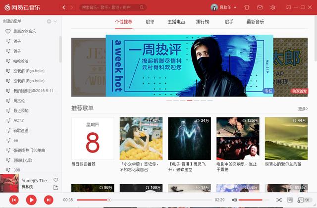 spotify官网在线（Spotify体验小感轻巧高效）(11)