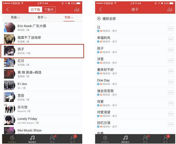 spotify官网在线（Spotify体验小感轻巧高效）(19)