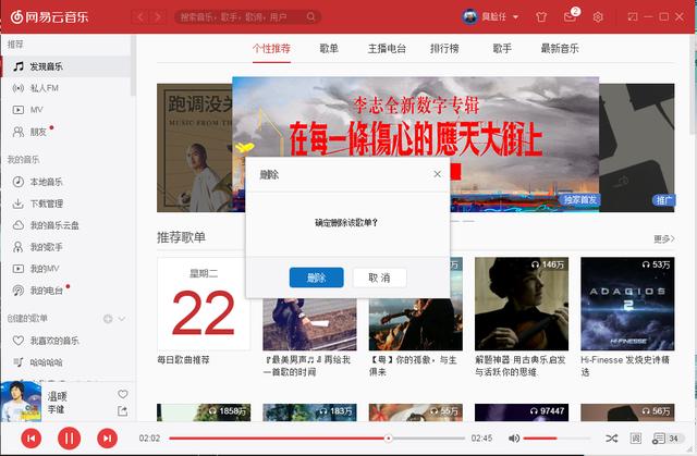 spotify官网在线（Spotify体验小感轻巧高效）(3)