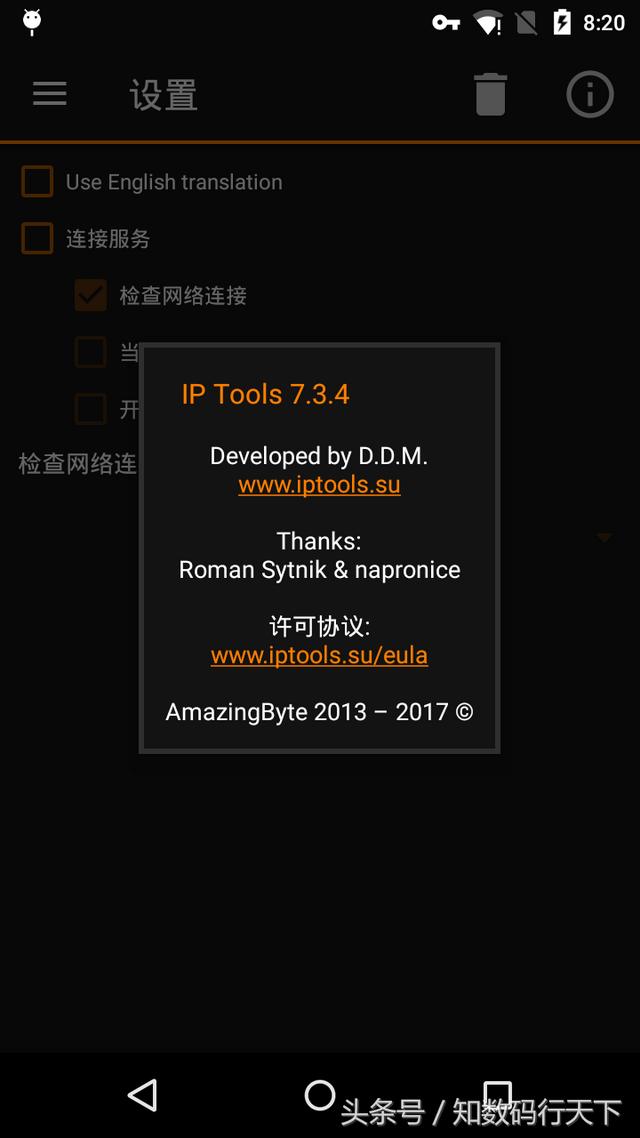 黑客最常用的21种工具安装（盘点手机上的最强10款黑客网络工具）(12)