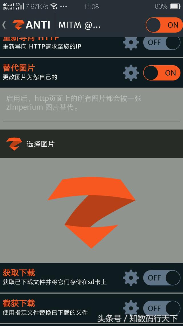 黑客最常用的21种工具安装（盘点手机上的最强10款黑客网络工具）(18)