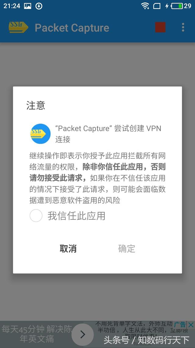 黑客最常用的21种工具安装（盘点手机上的最强10款黑客网络工具）(20)
