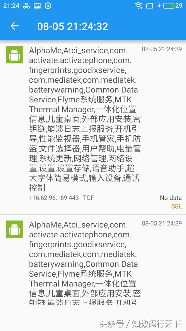 黑客最常用的21种工具安装（盘点手机上的最强10款黑客网络工具）(21)