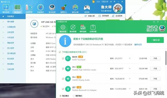 鲁大师和3dmark11有什么区别（3D-MarkVS鲁大师）(3)