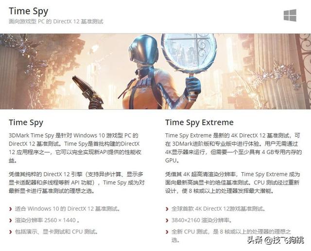 鲁大师和3dmark11有什么区别（3D-MarkVS鲁大师）(5)