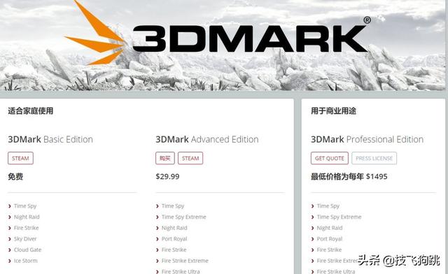 鲁大师和3dmark11有什么区别（3D-MarkVS鲁大师）(12)