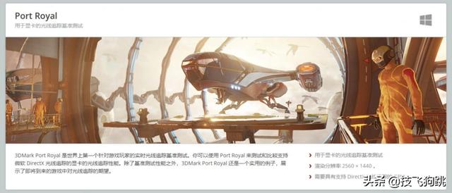 鲁大师和3dmark11有什么区别（3D-MarkVS鲁大师）(7)