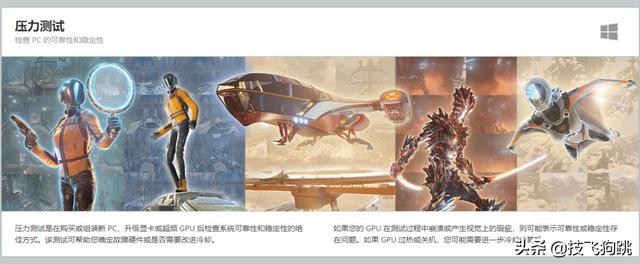 鲁大师和3dmark11有什么区别（3D-MarkVS鲁大师）(11)