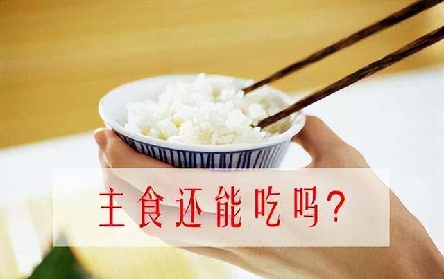低脂减肥餐一周食谱（夏季减肥必囤的4款主食）(2)