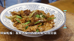 日常小菜做法窍门（百搭万能小菜在家做）(32)