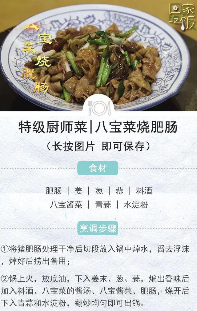 日常小菜做法窍门（百搭万能小菜在家做）(28)