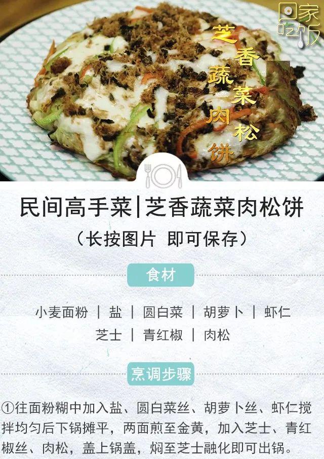 日常小菜做法窍门（百搭万能小菜在家做）(16)
