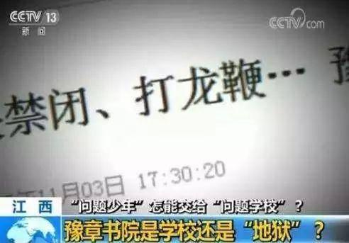 江西豫章书院事件（两年前豫章书院）(2)