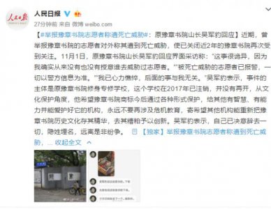 ​江西豫章书院事件（两年前豫章书院）