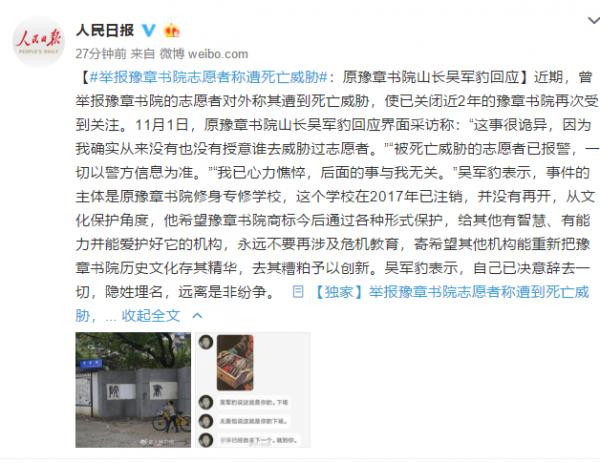 江西豫章书院事件（两年前豫章书院）(1)