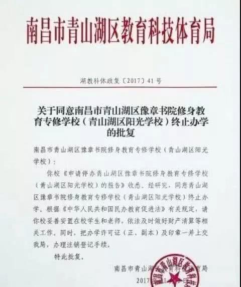 江西豫章书院事件（两年前豫章书院）(14)