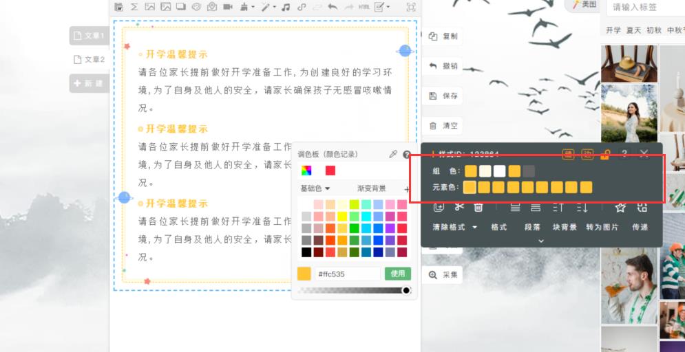 有哪些好用的公众号编辑器（做公众号用什么软件编辑最好）