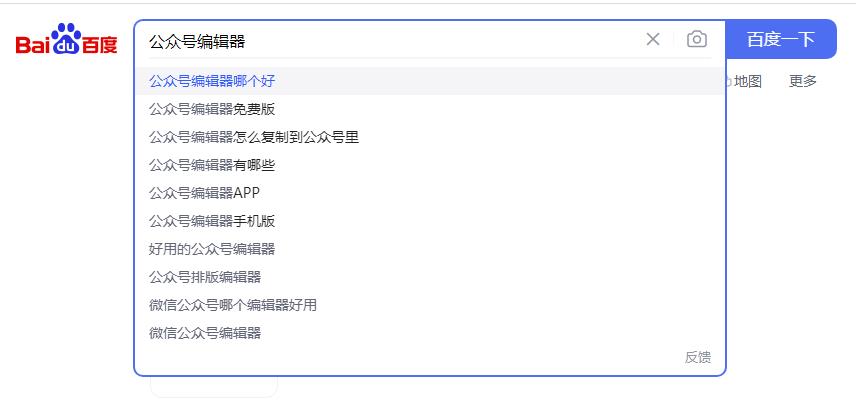 有哪些好用的公众号编辑器（做公众号用什么软件编辑最好）