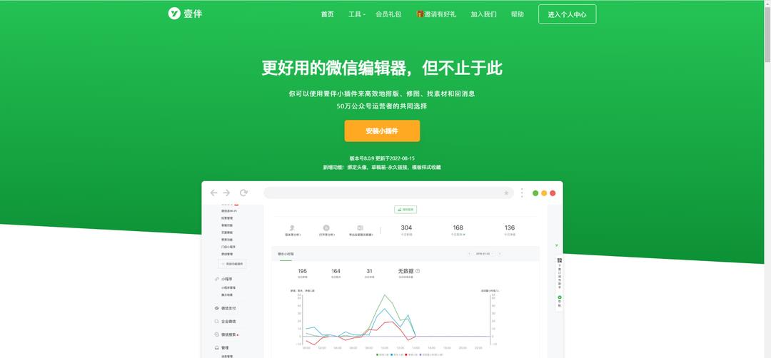 有哪些好用的公众号编辑器（做公众号用什么软件编辑最好）