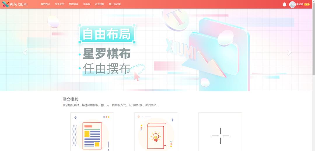 有哪些好用的公众号编辑器（做公众号用什么软件编辑最好）