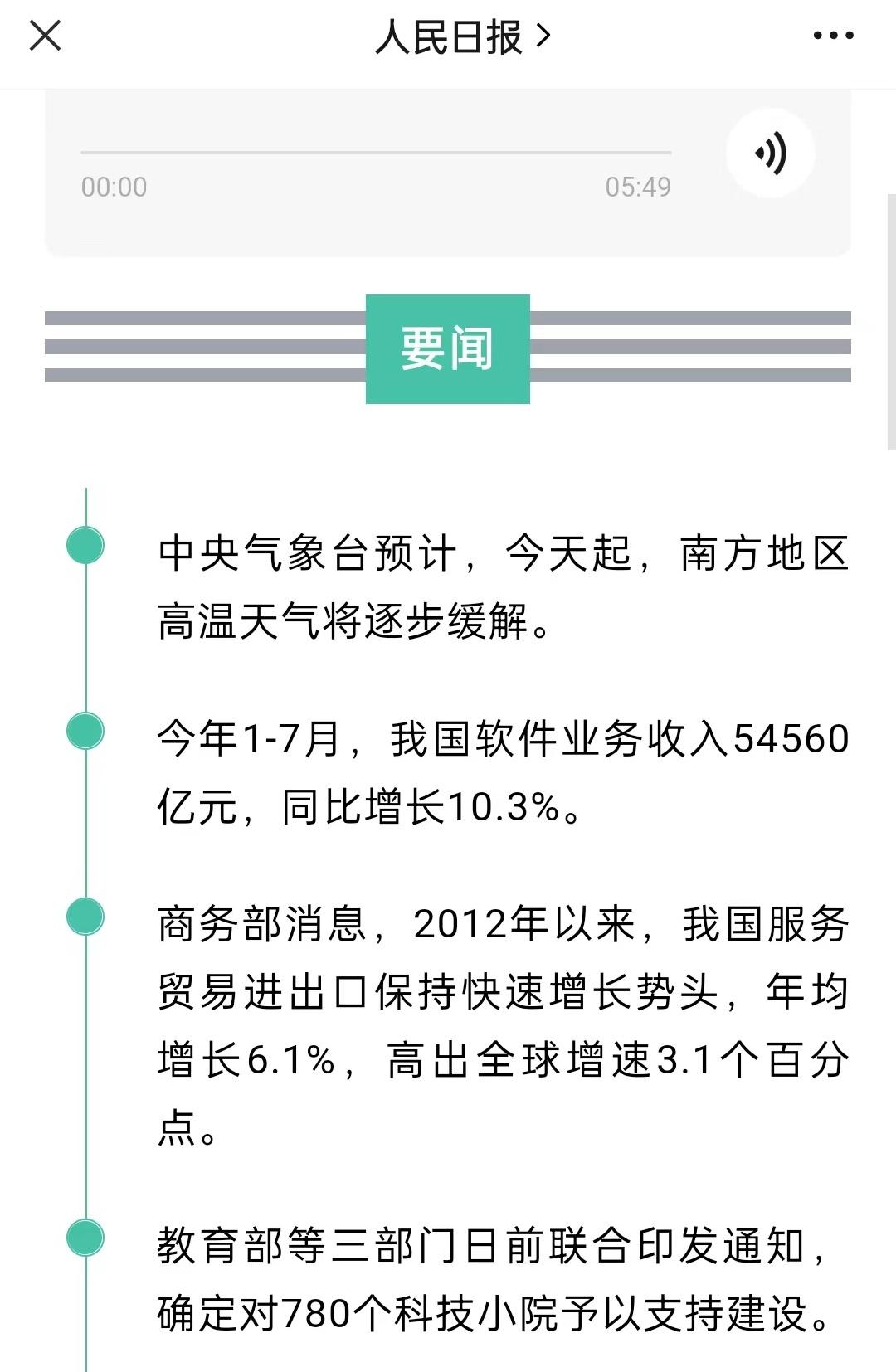 有哪些好用的公众号编辑器（做公众号用什么软件编辑最好）