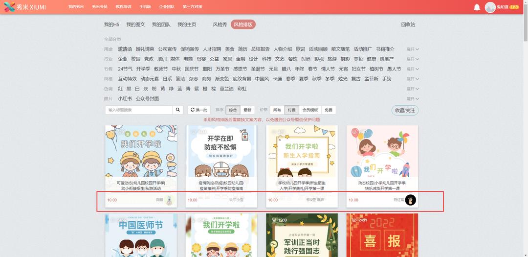 有哪些好用的公众号编辑器（做公众号用什么软件编辑最好）