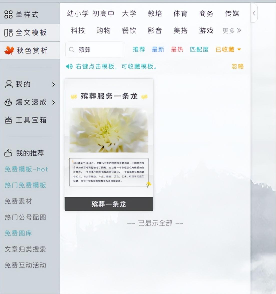 有哪些好用的公众号编辑器（做公众号用什么软件编辑最好）