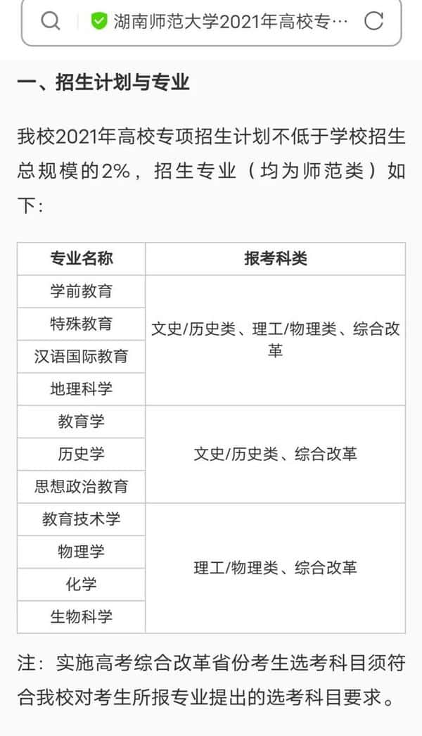 搞高校专项计划（国家专项计划的弊端）