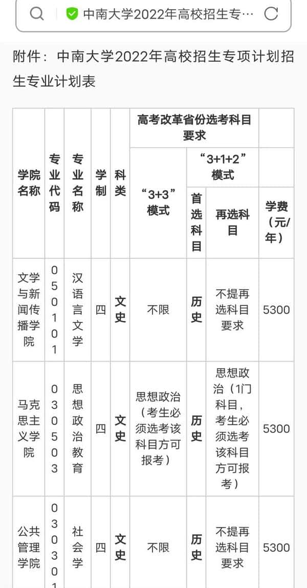 搞高校专项计划（国家专项计划的弊端）