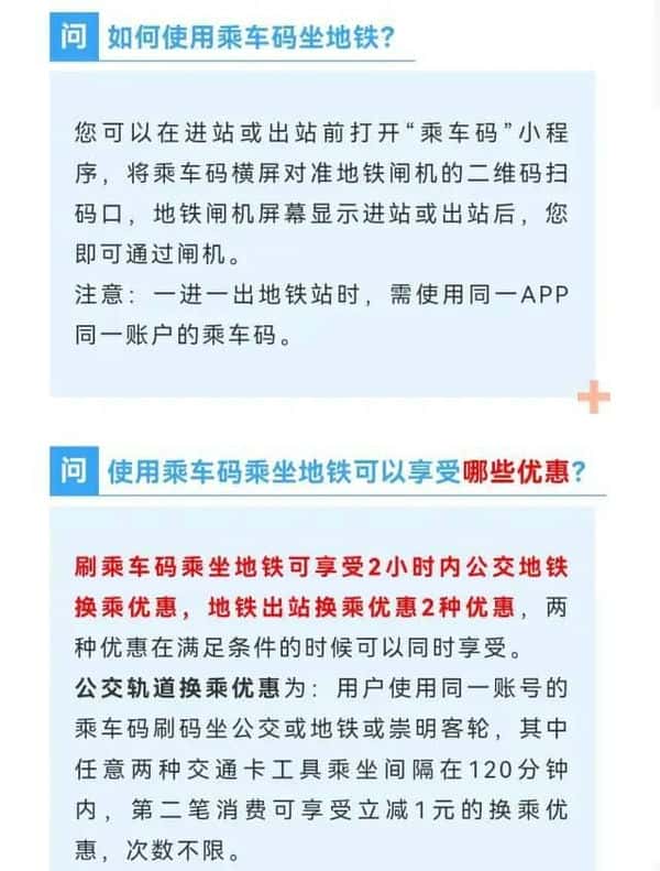 如何用手机微信坐公交车付钱（坐公交车怎么用微信付款）