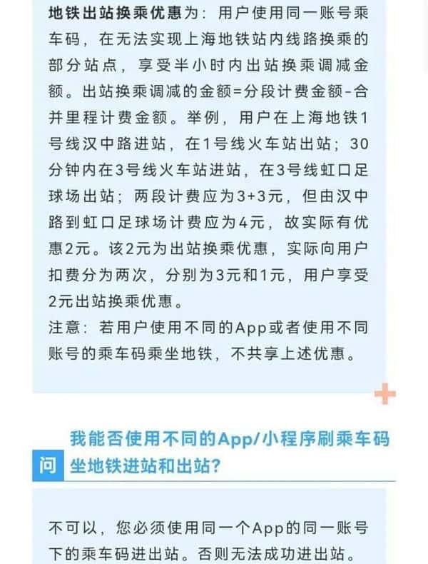 如何用手机微信坐公交车付钱（坐公交车怎么用微信付款）