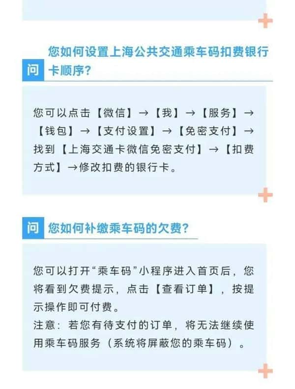 如何用手机微信坐公交车付钱（坐公交车怎么用微信付款）