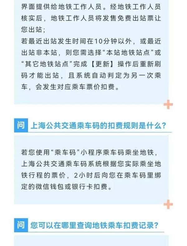 如何用手机微信坐公交车付钱（坐公交车怎么用微信付款）