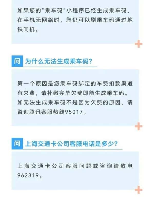如何用手机微信坐公交车付钱（坐公交车怎么用微信付款）