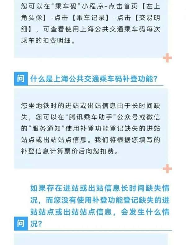 如何用手机微信坐公交车付钱（坐公交车怎么用微信付款）