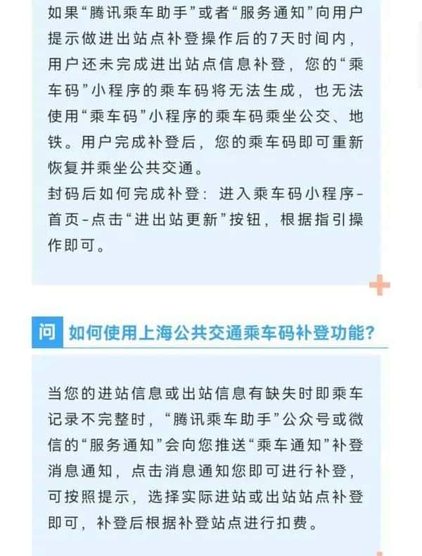 如何用手机微信坐公交车付钱（坐公交车怎么用微信付款）