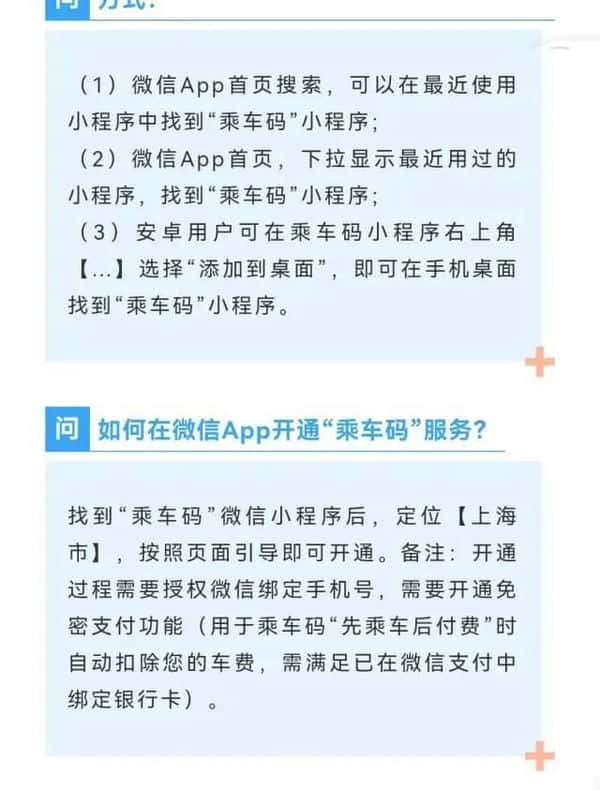 如何用手机微信坐公交车付钱（坐公交车怎么用微信付款）