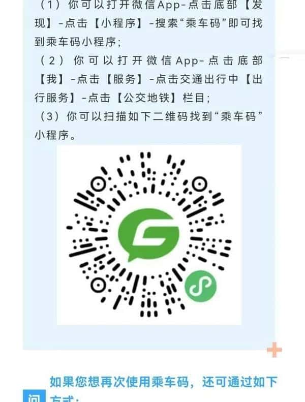 如何用手机微信坐公交车付钱（坐公交车怎么用微信付款）