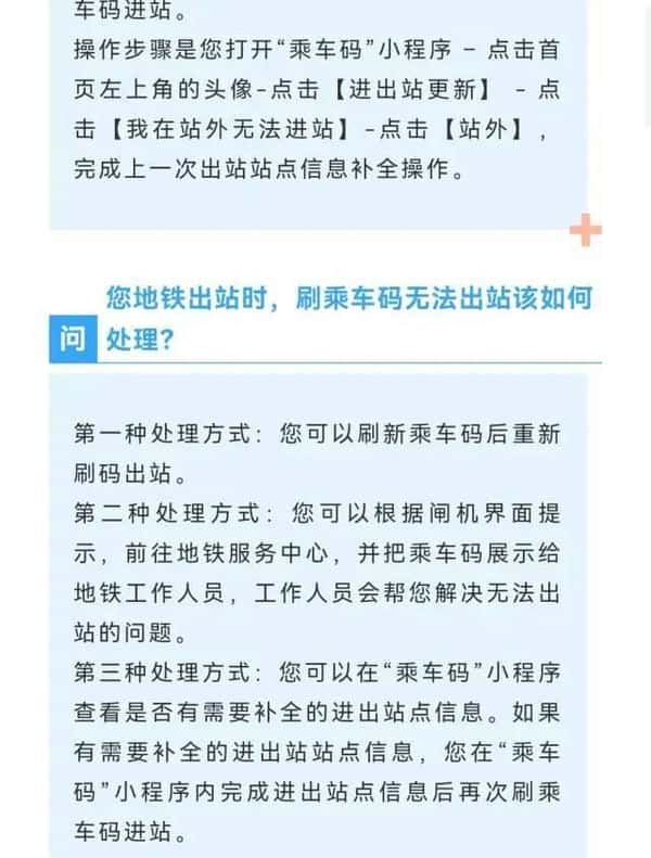 如何用手机微信坐公交车付钱（坐公交车怎么用微信付款）