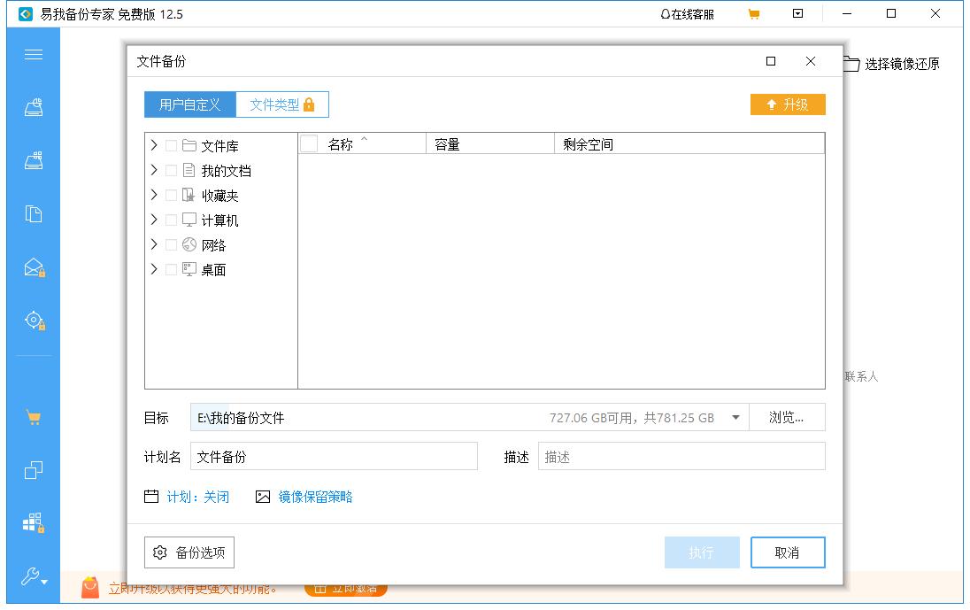不丢失数据的操作方法（32位系统可以升级到64位吗）