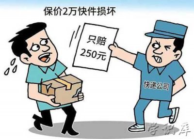 ​快递投诉最狠的方式