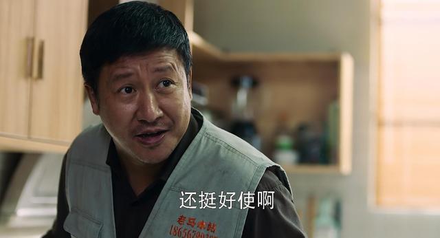 分界线马冬生片段 分界线马冬生(2)