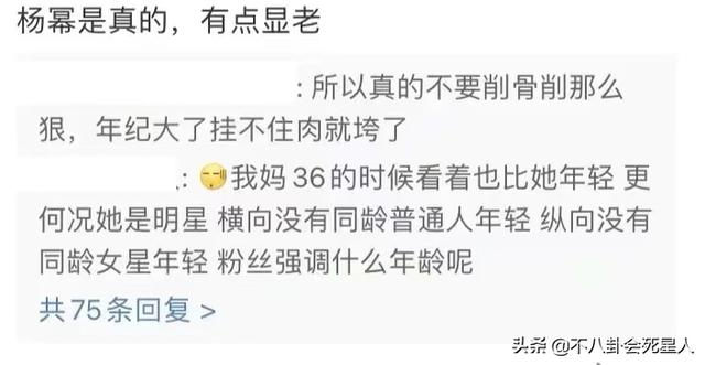 杨紫杨幂赵丽颖热巴同框（杨幂松弛热巴疲态）(5)