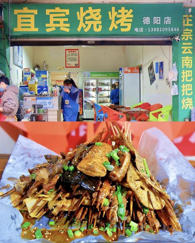 德阳的特色美食有哪些（一站式吃德阳美食攻略来啦）(21)