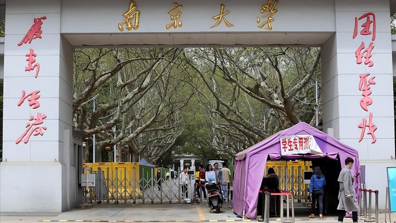 浙江大学和南京大学哪个厉害（浙江大学和南京大学哪个更好一些）