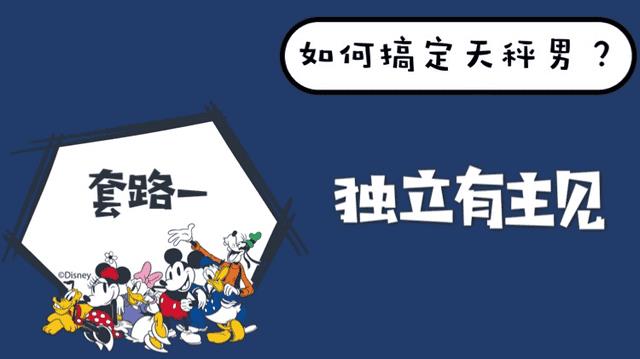 抓住天秤男心的秘诀（怎么抓住天秤座男人的心）
