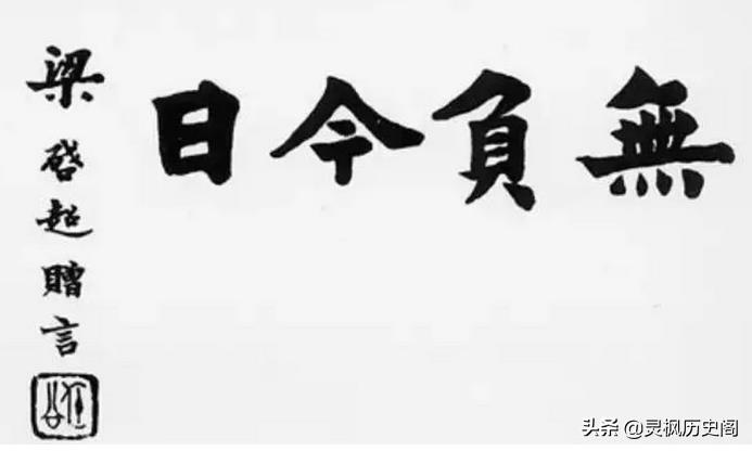 梁启超有几位妻子（梁启超有几个妻子）