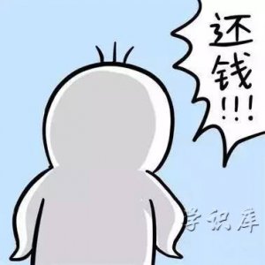 ​熟人欠钱不好意思要怎么办，5个巧妙催还的技巧