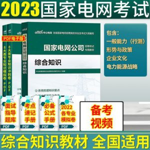 ​广东电网笔试是走过场吗？广东电网笔试真题