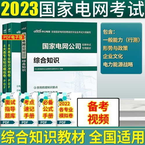 广东电网笔试是走过场吗？广东电网笔试真题-第1张图片-